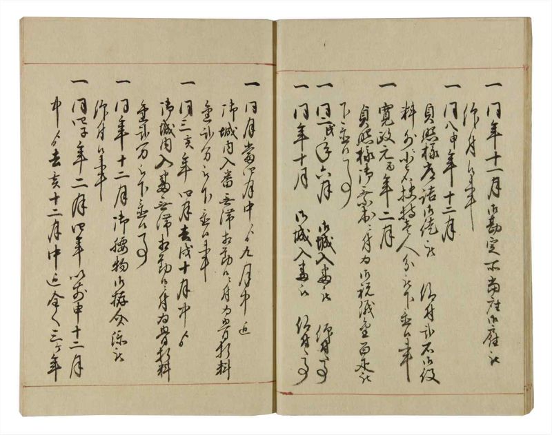 諸士系譜　巻之75　を之部9 - ページ 17