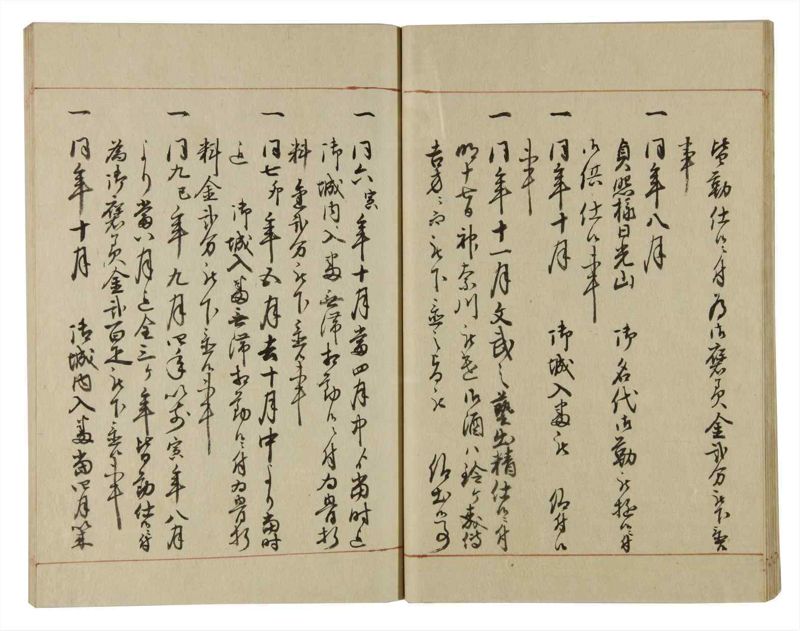 諸士系譜　巻之75　を之部9 - ページ 18