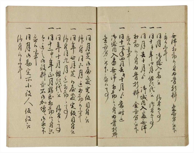 諸士系譜　巻之75　を之部9 - ページ 19