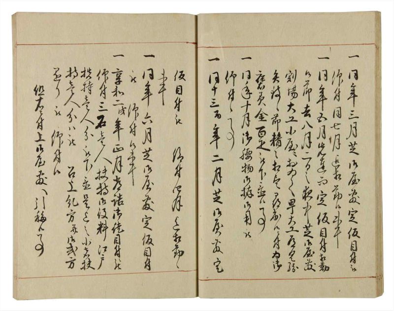 諸士系譜　巻之75　を之部9 - ページ 20