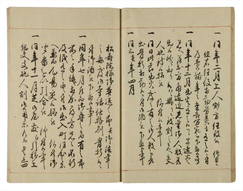 諸士系譜　巻之75　を之部9 - ページ 21