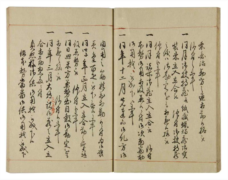 諸士系譜　巻之75　を之部9 - ページ 22