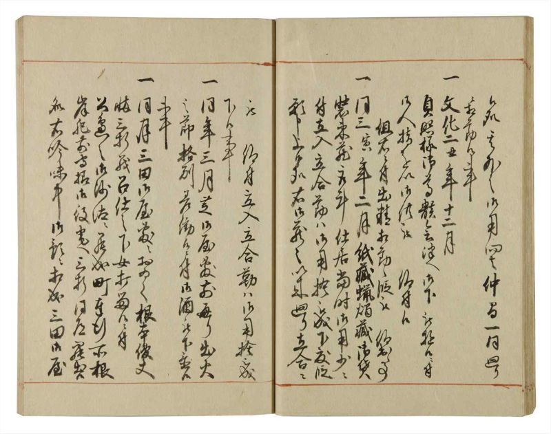 諸士系譜　巻之75　を之部9 - ページ 23