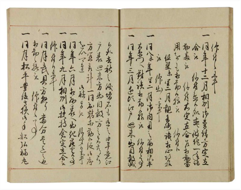 諸士系譜　巻之75　を之部9 - ページ 25