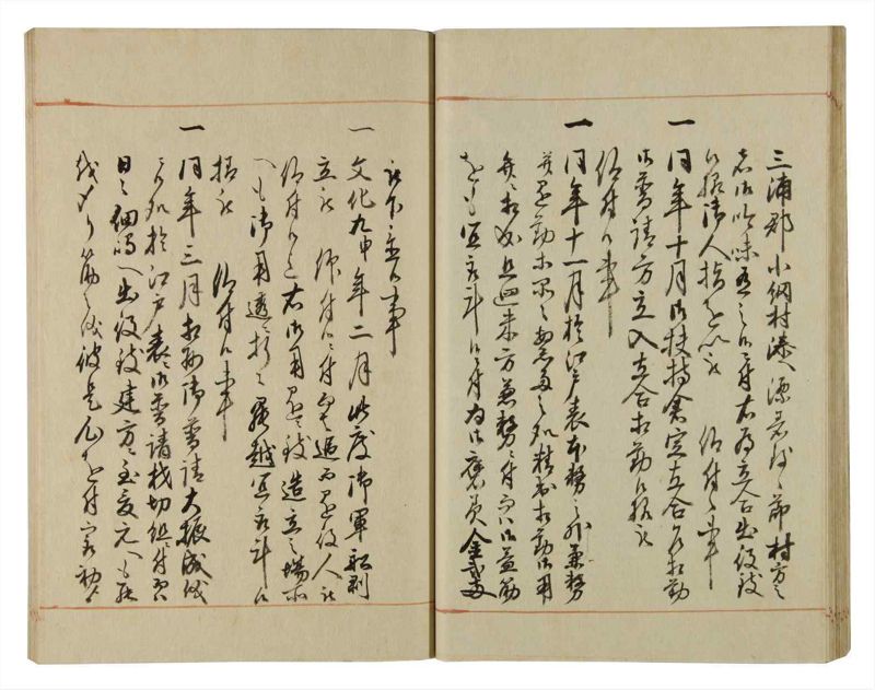 諸士系譜　巻之75　を之部9 - ページ 26