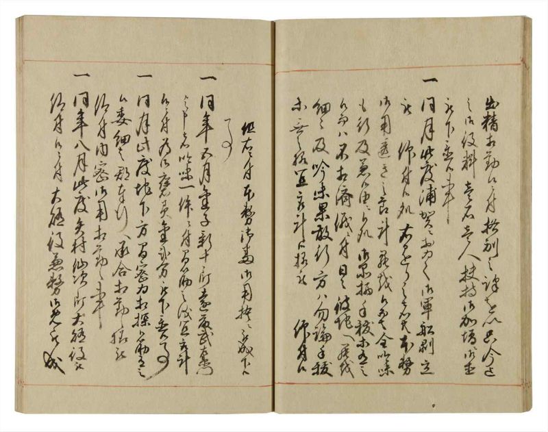 諸士系譜　巻之75　を之部9 - ページ 27