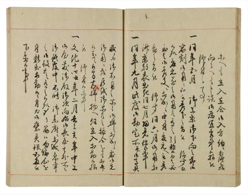 諸士系譜　巻之75　を之部9 - ページ 30