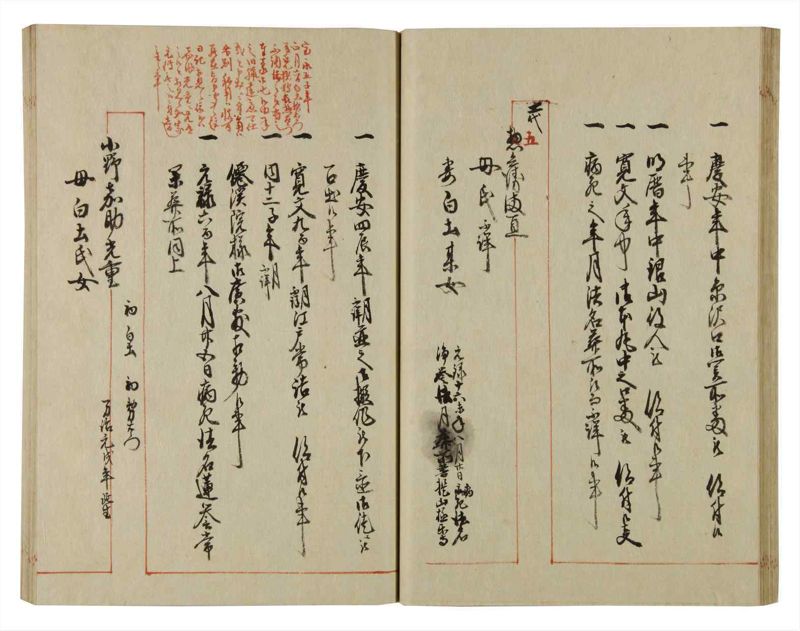 諸士系譜　巻之75　を之部9 - ページ 35