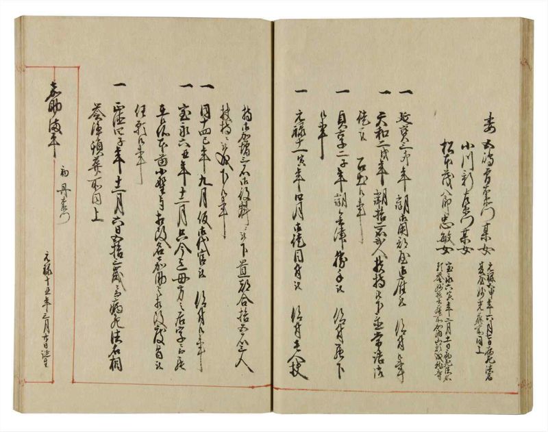 諸士系譜　巻之75　を之部9 - ページ 36