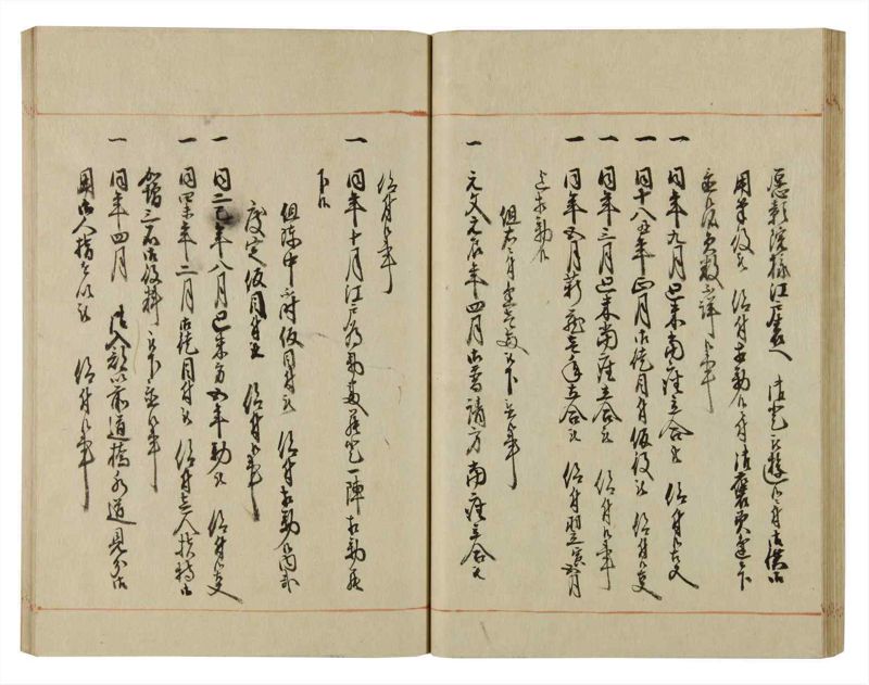 諸士系譜　巻之75　を之部9 - ページ 39
