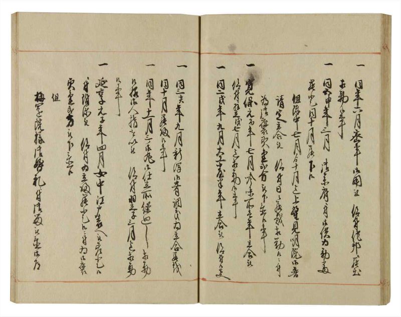 諸士系譜　巻之75　を之部9 - ページ 40