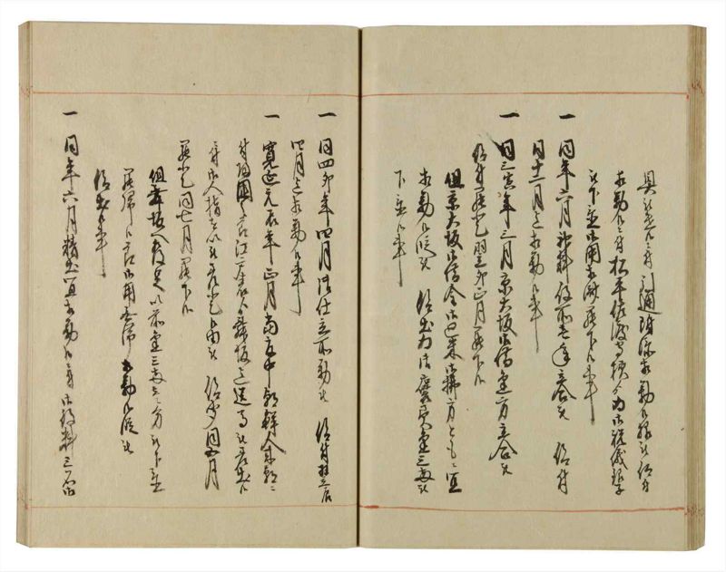 諸士系譜　巻之75　を之部9 - ページ 41