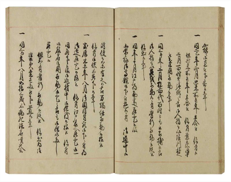 諸士系譜　巻之75　を之部9 - ページ 42