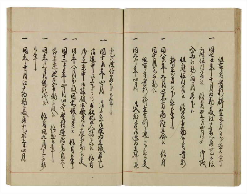 諸士系譜　巻之75　を之部9 - ページ 44