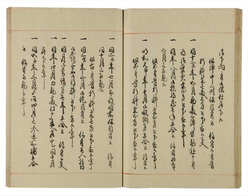 諸士系譜　巻之75　を之部9 - ページ 45