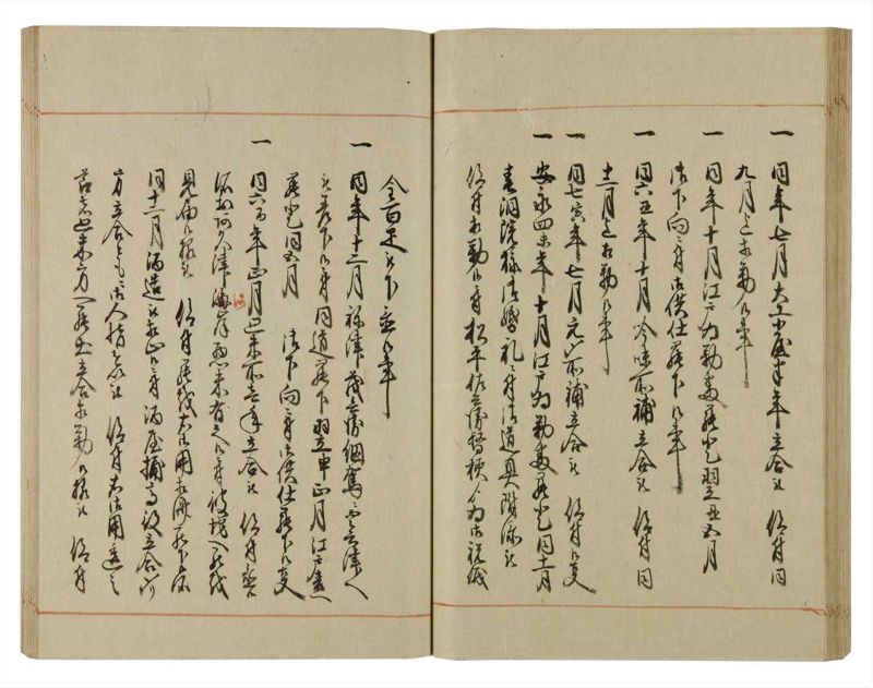 諸士系譜　巻之75　を之部9 - ページ 46