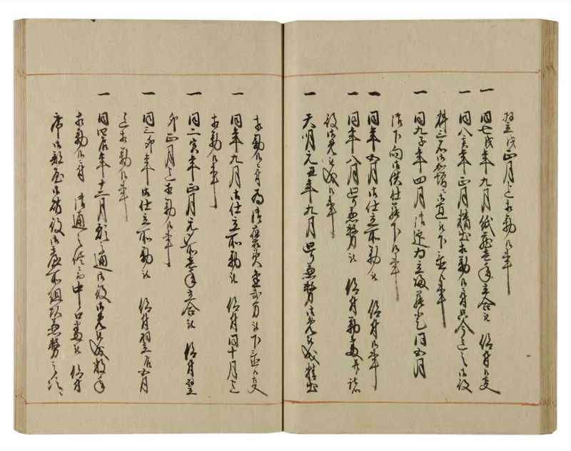 諸士系譜　巻之75　を之部9 - ページ 47