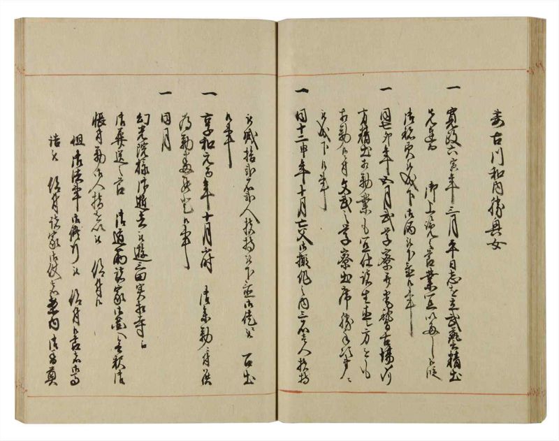 諸士系譜　巻之75　を之部9 - ページ 49