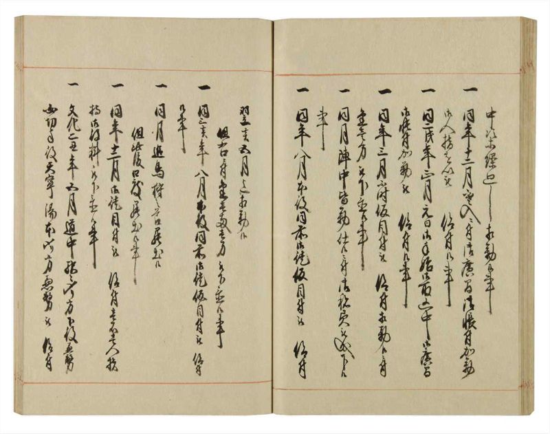 諸士系譜　巻之75　を之部9 - ページ 50