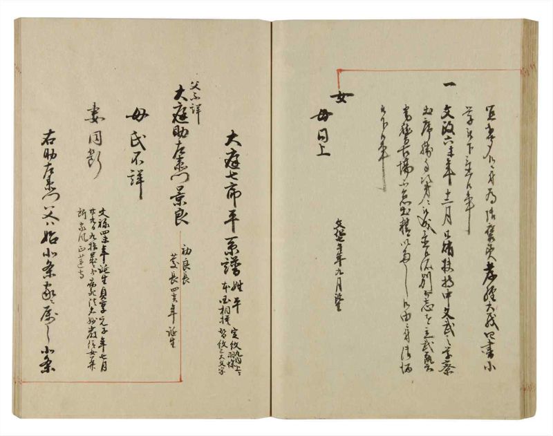 諸士系譜　巻之75　を之部9 - ページ 57