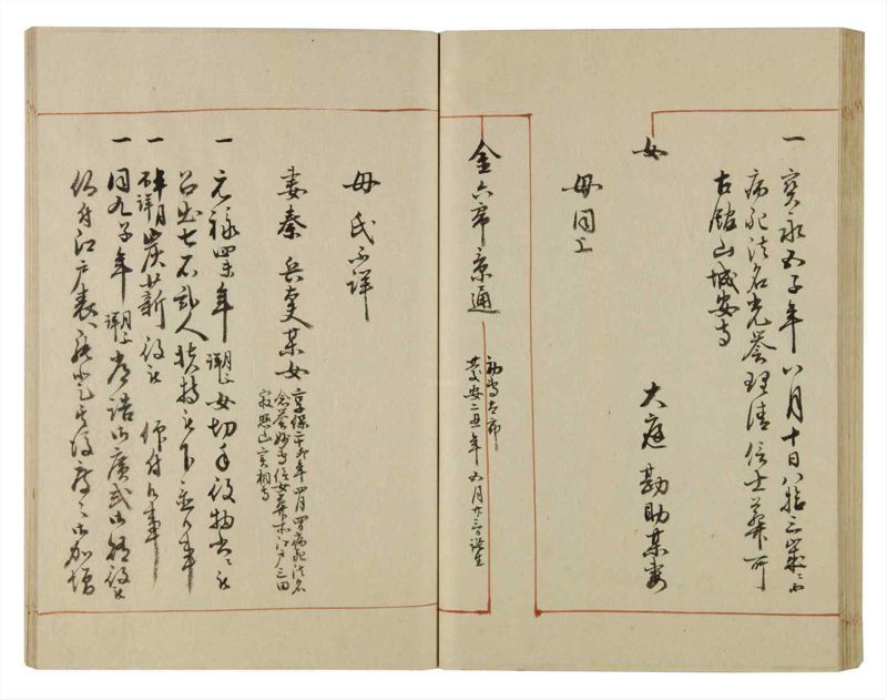 諸士系譜　巻之75　を之部9 - ページ 60
