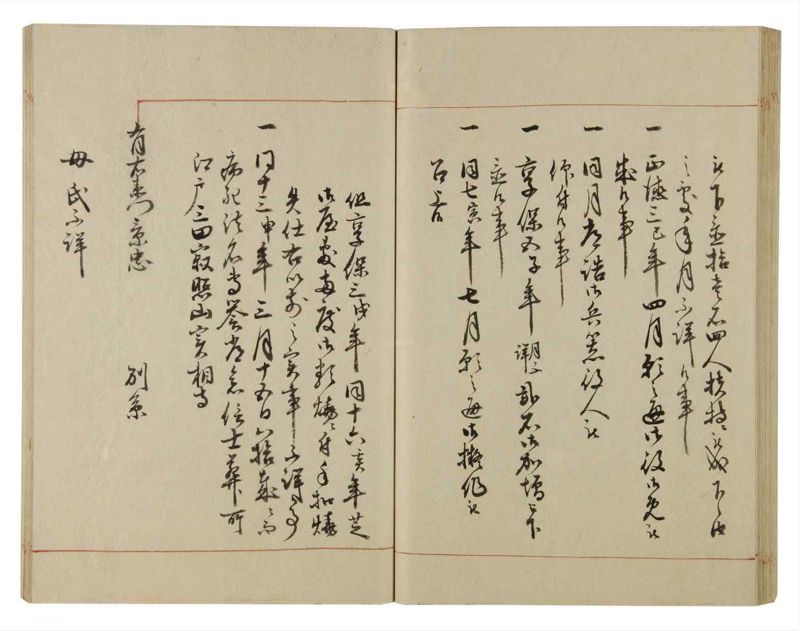 諸士系譜　巻之75　を之部9 - ページ 61