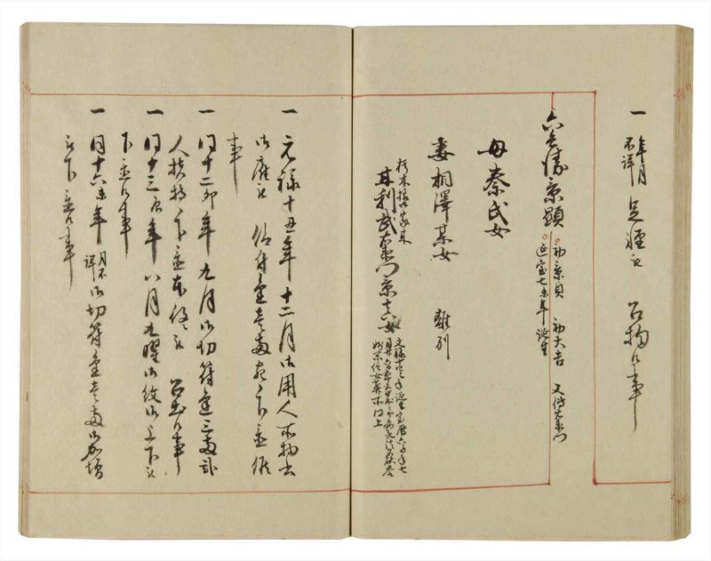 諸士系譜　巻之75　を之部9 - ページ 62