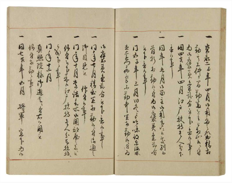 諸士系譜　巻之75　を之部9 - ページ 63