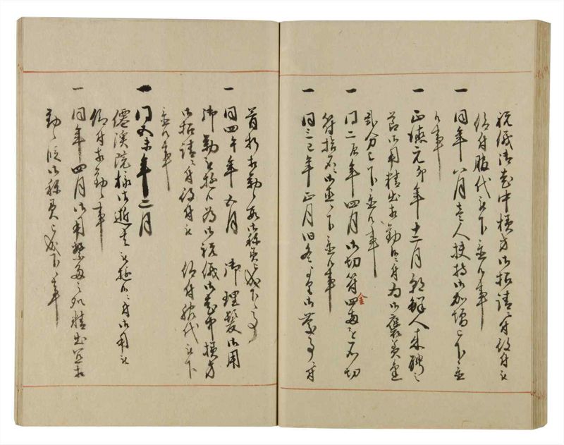諸士系譜　巻之75　を之部9 - ページ 64