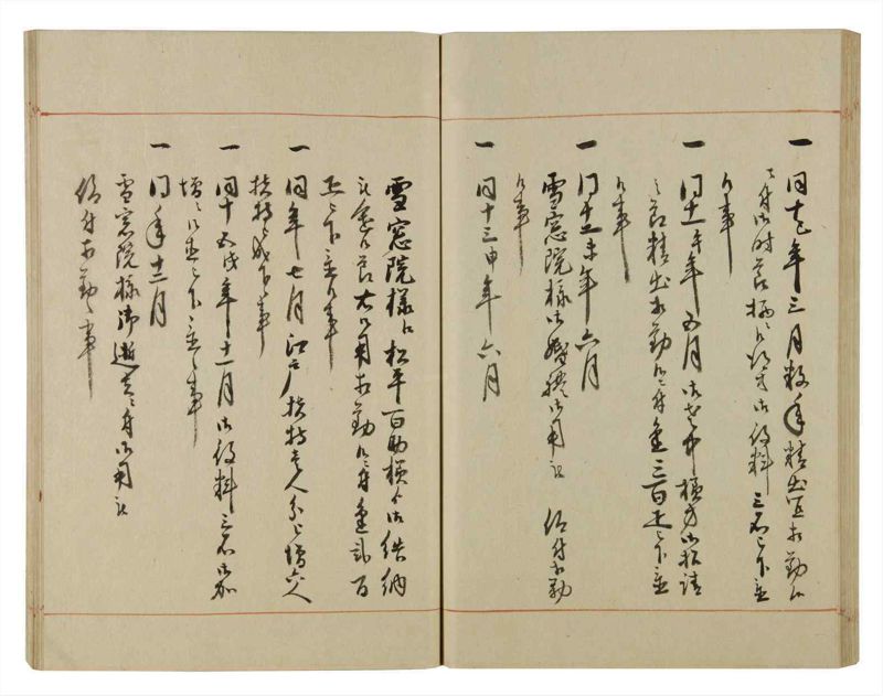 諸士系譜　巻之75　を之部9 - ページ 66