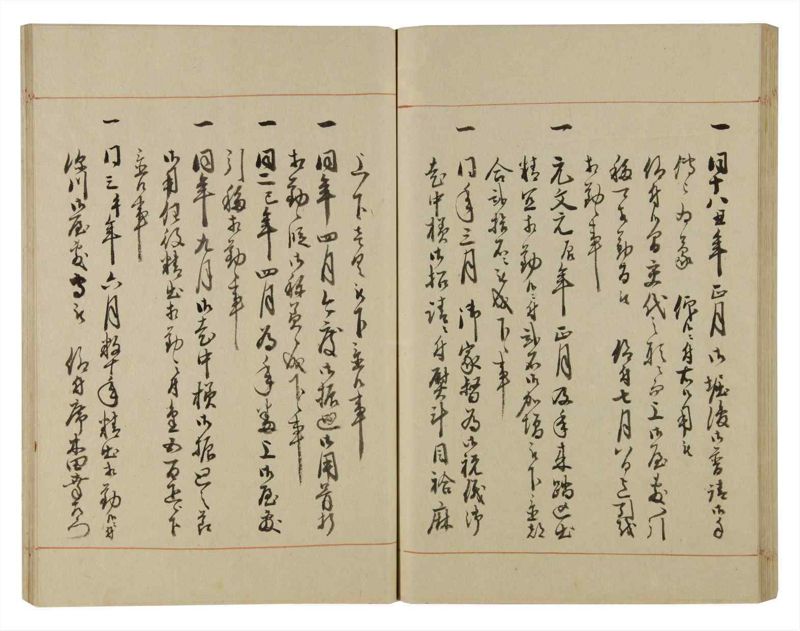 諸士系譜　巻之75　を之部9 - ページ 67