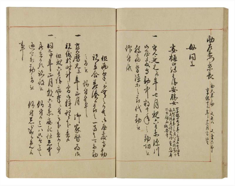 諸士系譜　巻之75　を之部9 - ページ 70