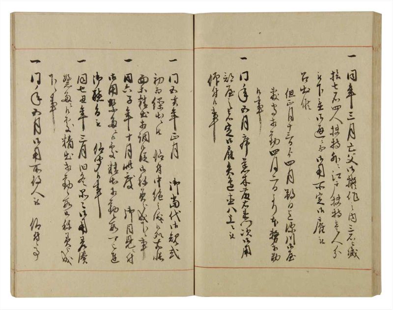 諸士系譜　巻之75　を之部9 - ページ 71