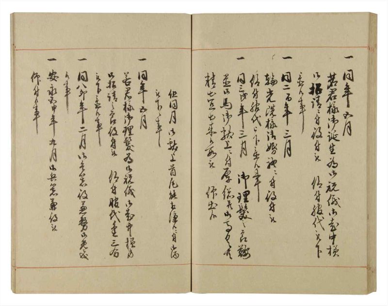 諸士系譜　巻之75　を之部9 - ページ 73