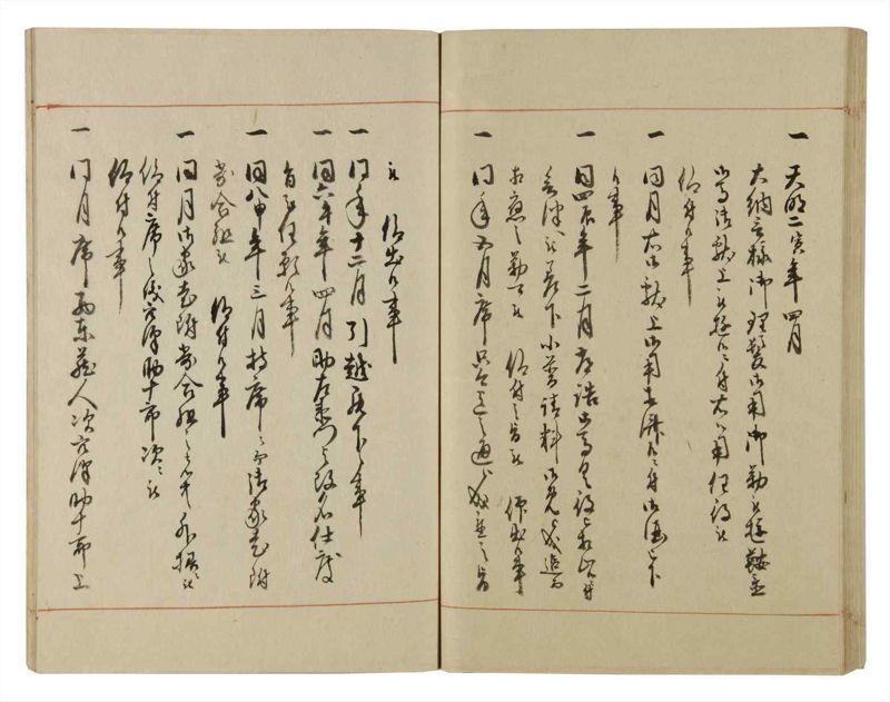 諸士系譜　巻之75　を之部9 - ページ 74
