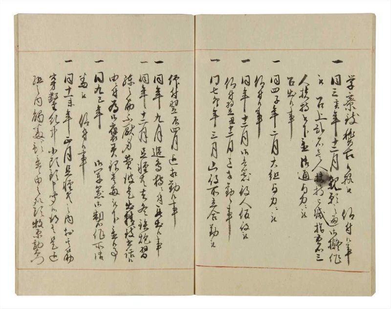 諸士系譜　巻之75　を之部9 - ページ 78