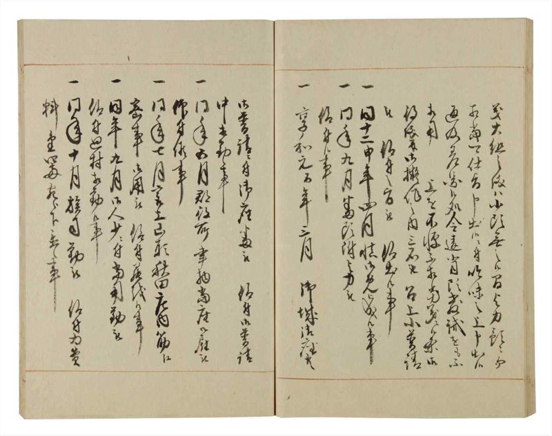 諸士系譜　巻之75　を之部9 - ページ 79