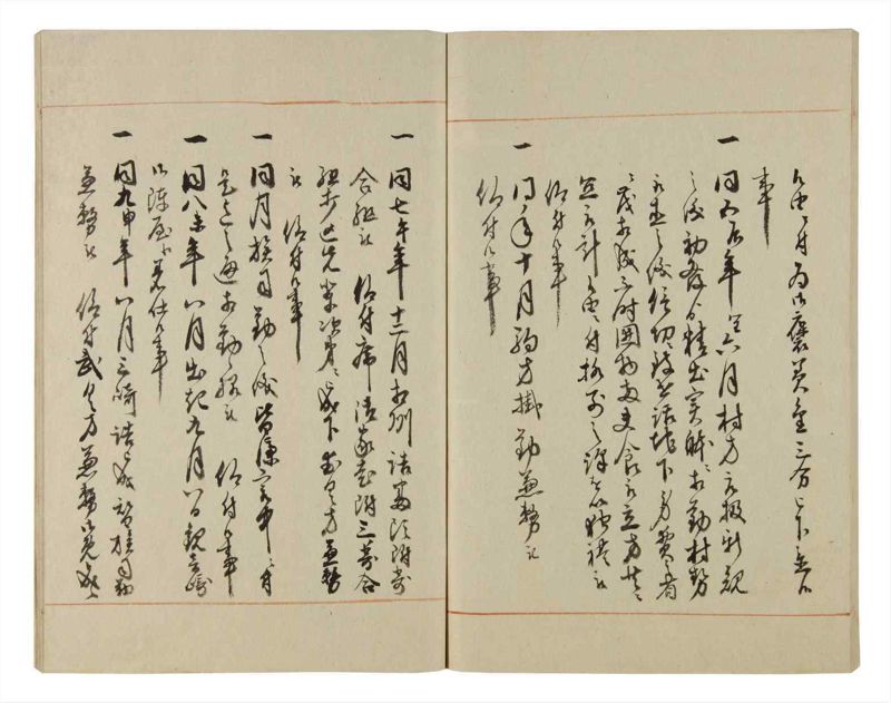 諸士系譜　巻之75　を之部9 - ページ 81