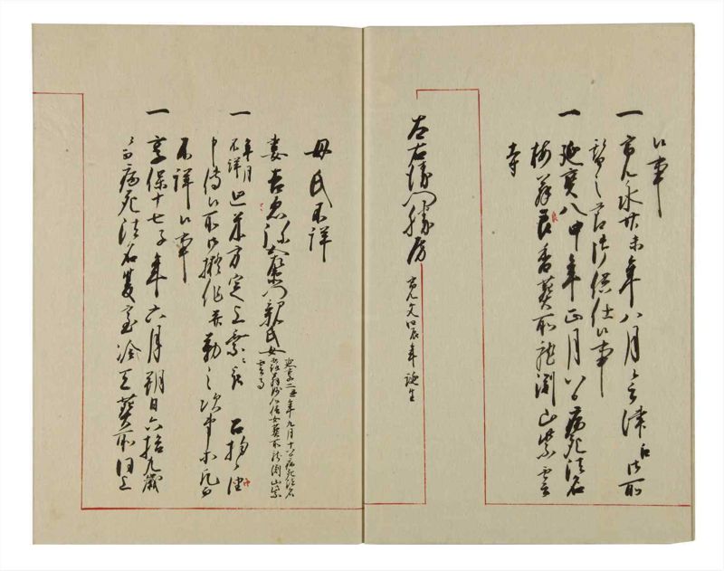 諸士系譜　巻之76　を之部10 - ページ 5