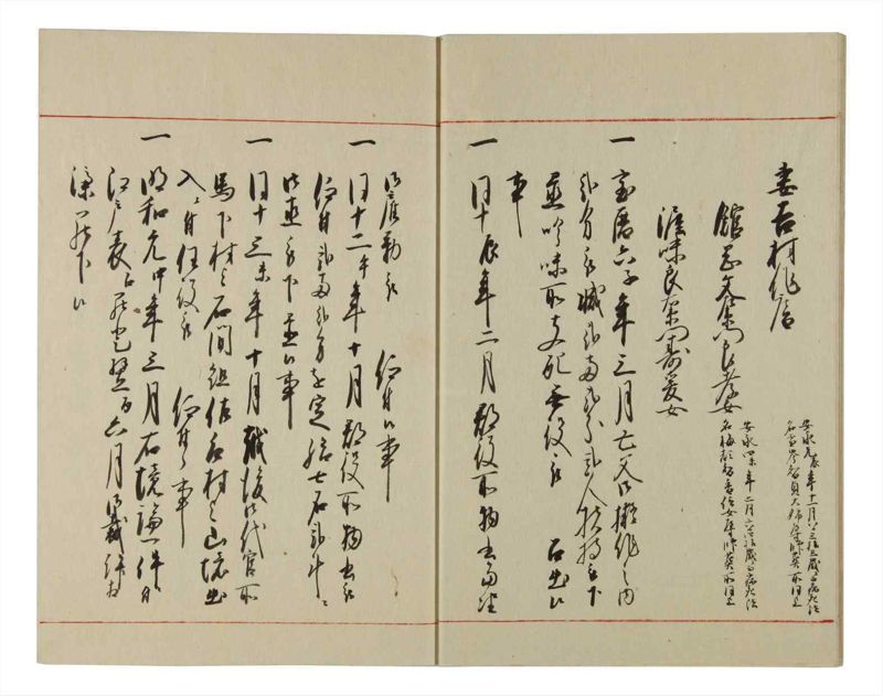 諸士系譜　巻之76　を之部10 - ページ 9