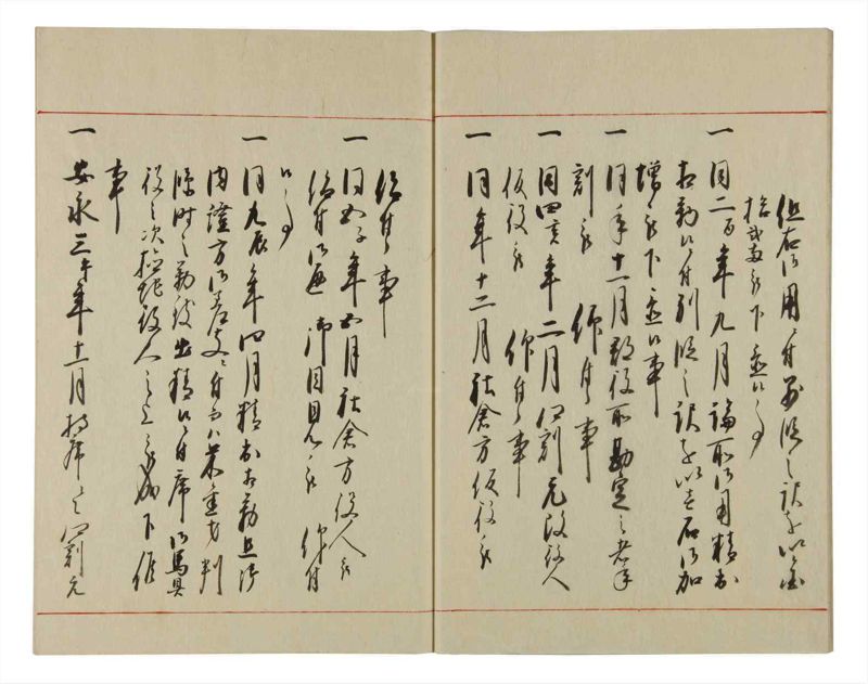 諸士系譜　巻之76　を之部10 - ページ 10