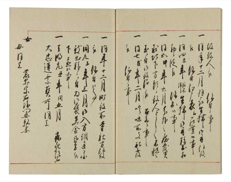 諸士系譜　巻之76　を之部10 - ページ 11