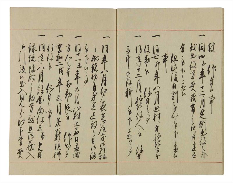 諸士系譜　巻之76　を之部10 - ページ 13