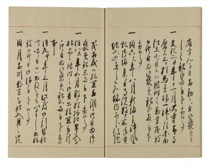 諸士系譜　巻之76　を之部10 - ページ 14