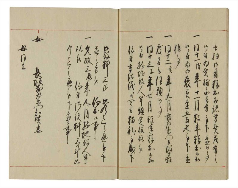 諸士系譜　巻之76　を之部10 - ページ 15