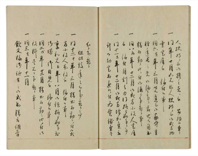 諸士系譜　巻之76　を之部10 - ページ 19