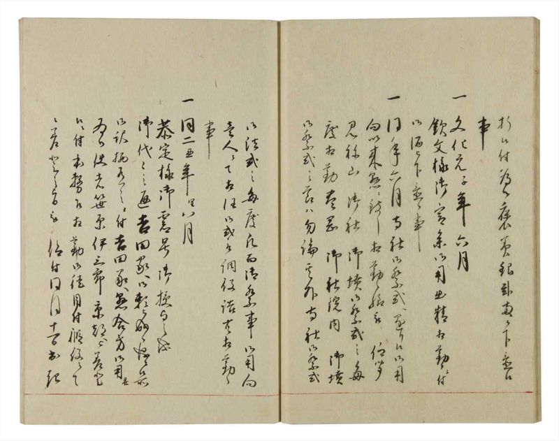 諸士系譜　巻之76　を之部10 - ページ 20