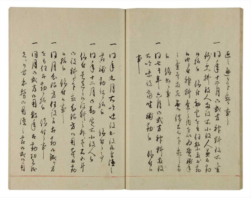 諸士系譜　巻之76　を之部10 - ページ 23