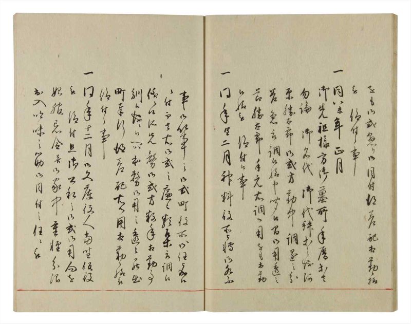 諸士系譜　巻之76　を之部10 - ページ 24