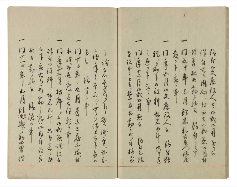諸士系譜　巻之76　を之部10 - ページ 25